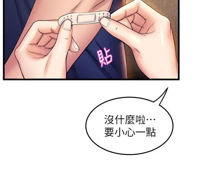 漫画《舞蹈系学姊们》第37话第36张图