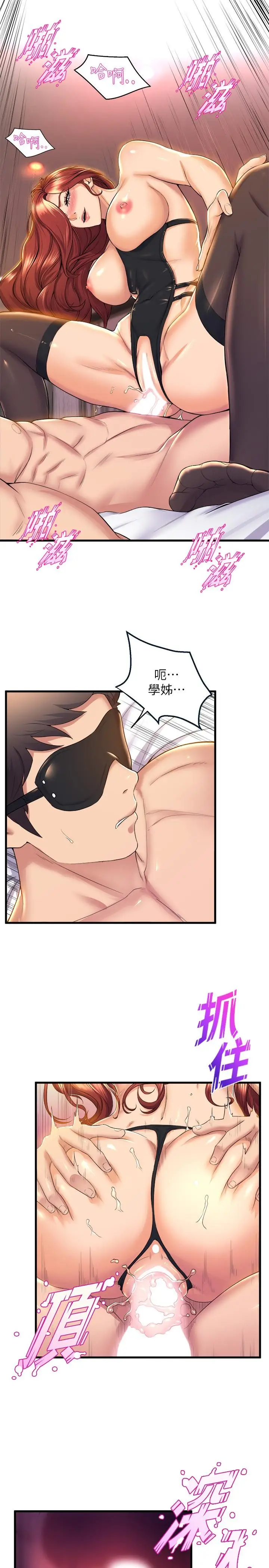 漫画《舞蹈系学姊们》第37话第5张图