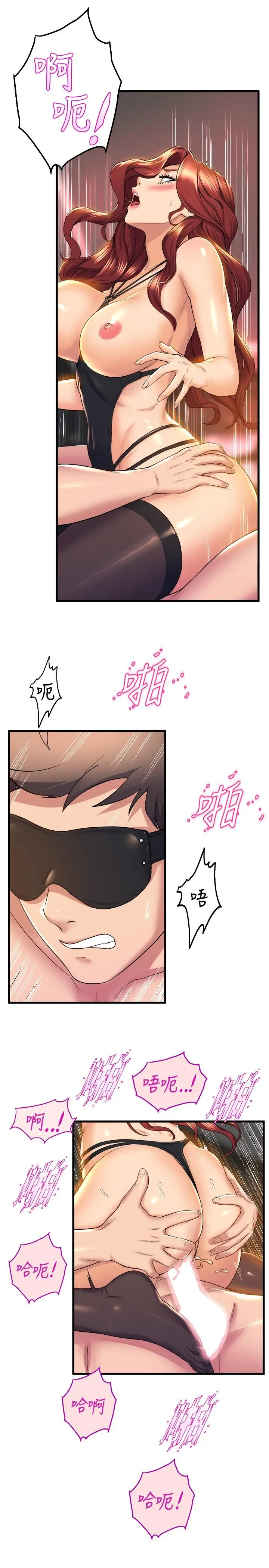 漫画《舞蹈系学姊们》第37话第7张图
