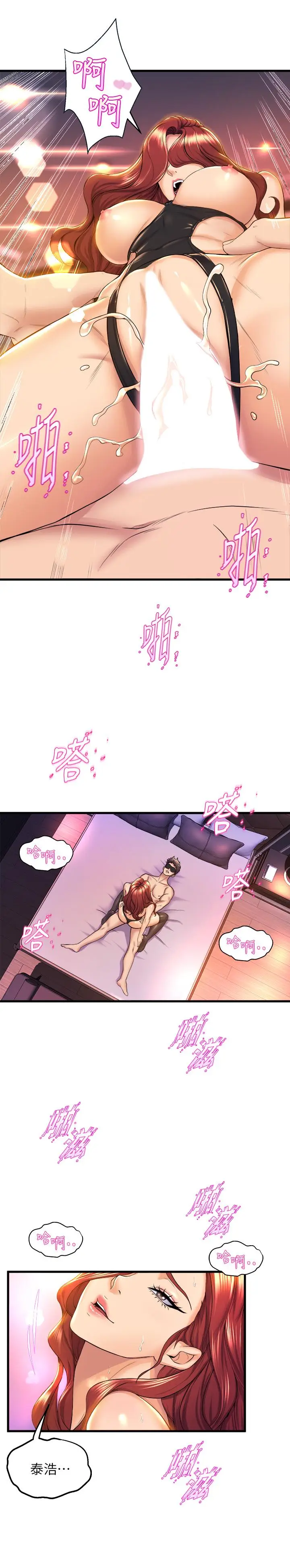 漫画《舞蹈系学姊们》第37话第9张图