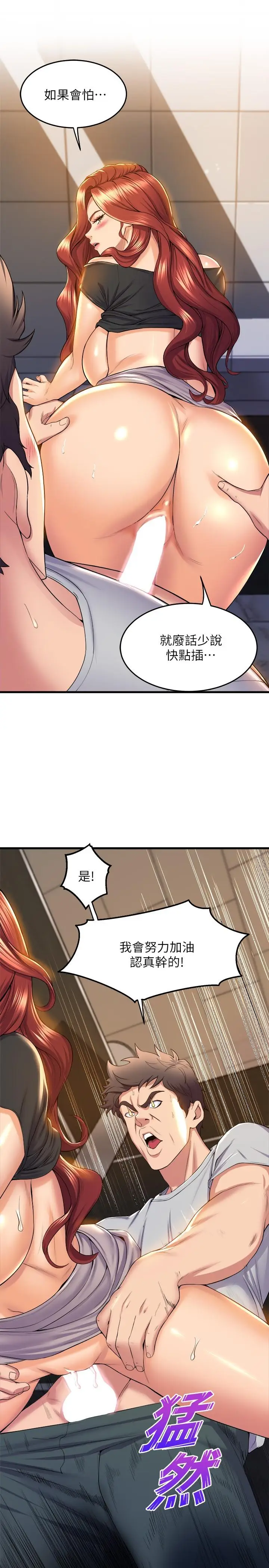 漫画《舞蹈系学姊们》第38话第11张图