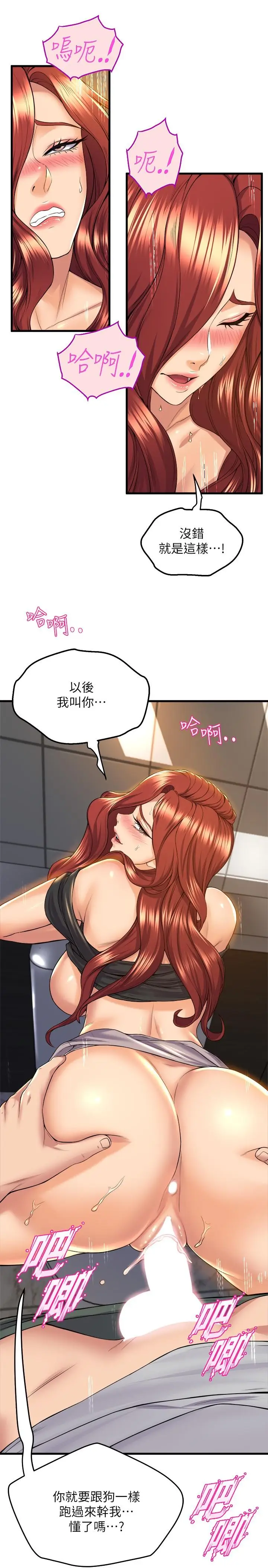 漫画《舞蹈系学姊们》第38话第15张图