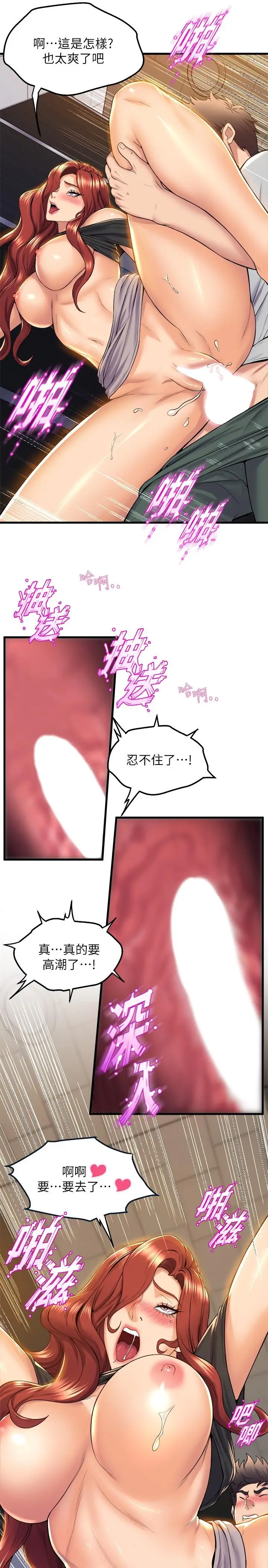 漫画《舞蹈系学姊们》第38话第23张图