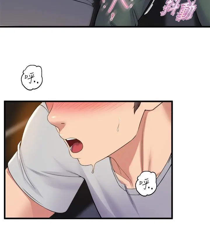 漫画《舞蹈系学姊们》第38话第26张图