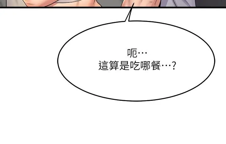 漫画《舞蹈系学姊们》第38话第32张图