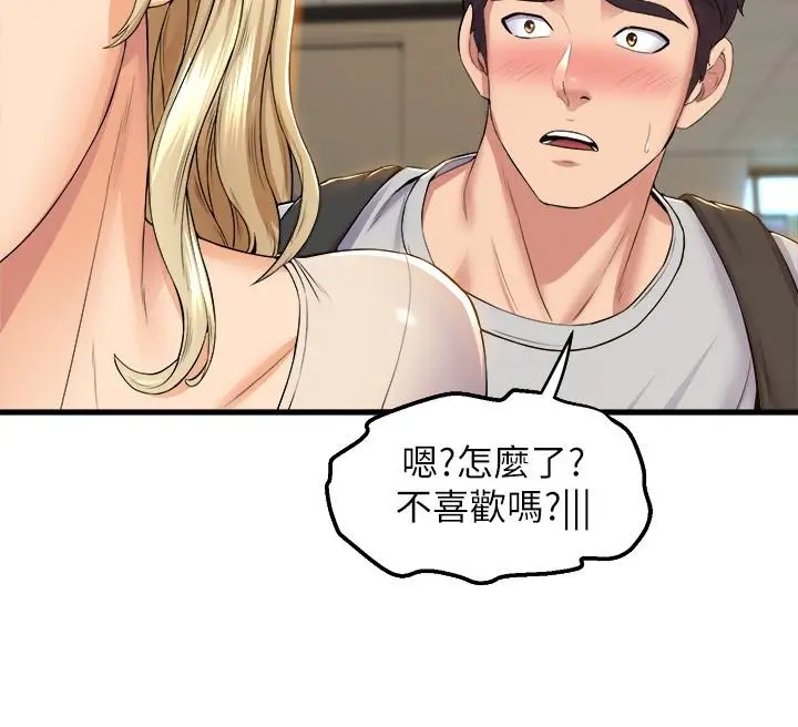 漫画《舞蹈系学姊们》第38话第38张图