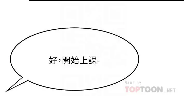 漫画《舞蹈系学姊们》第38话第4张图