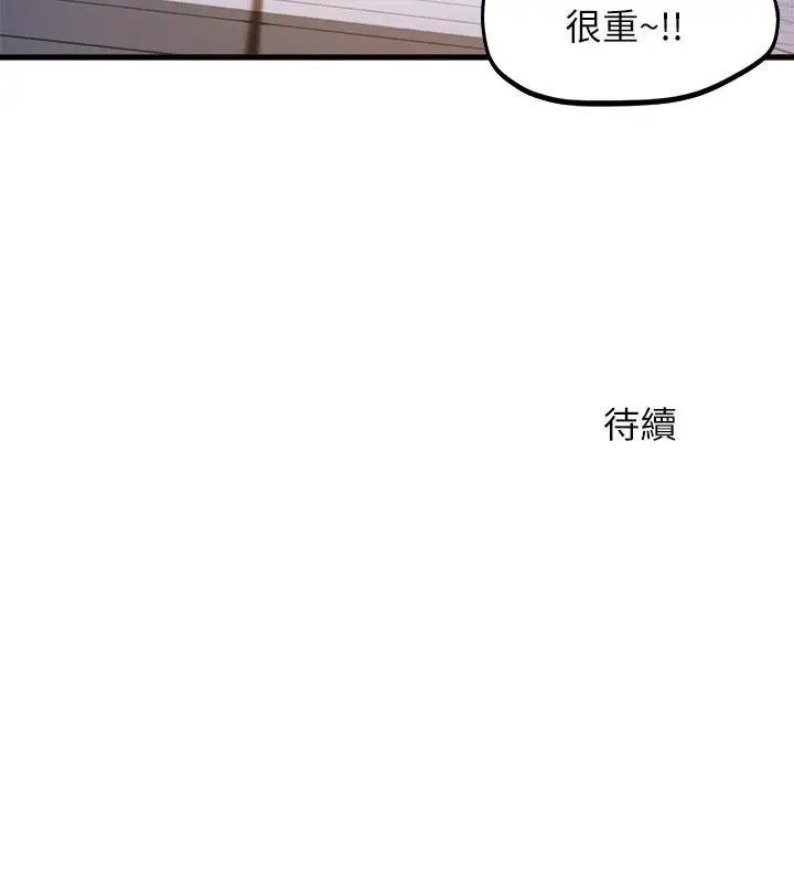 漫画《舞蹈系学姊们》第38话第40张图
