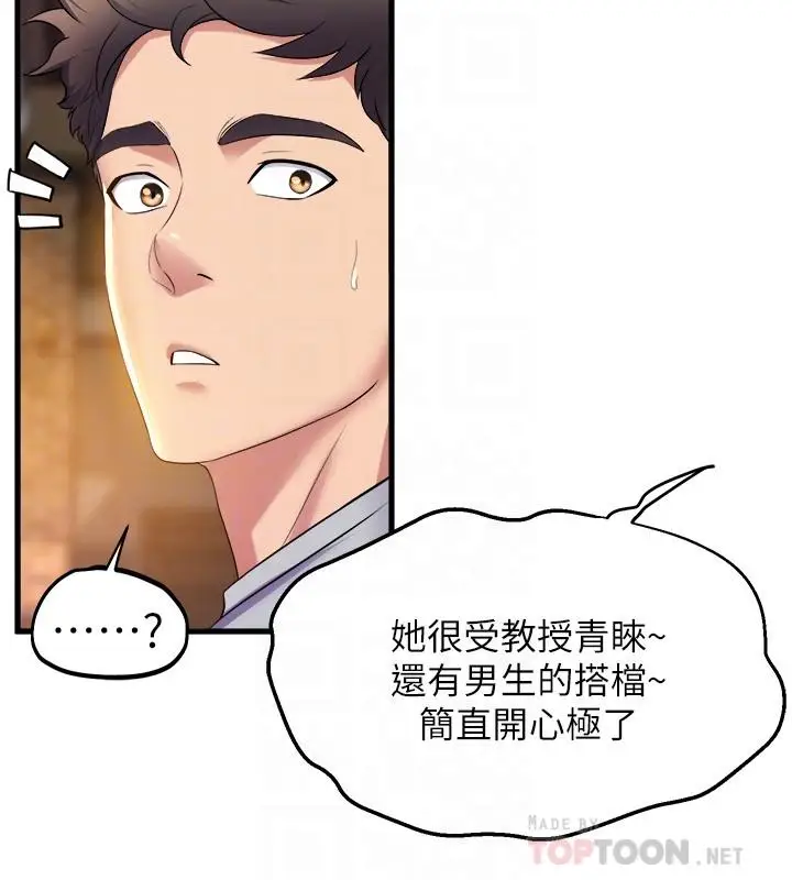 漫画《舞蹈系学姊们》第39话第10张图