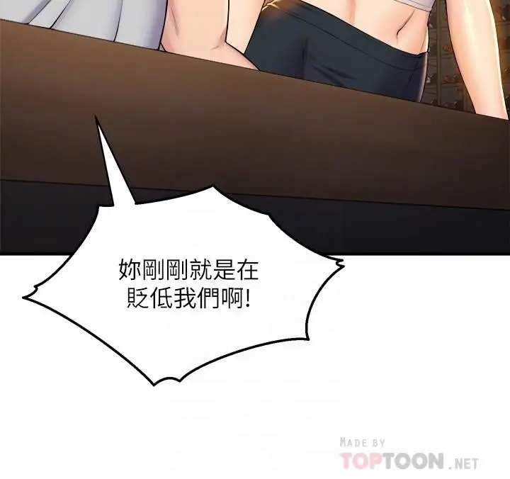 漫画《舞蹈系学姊们》第39话第12张图