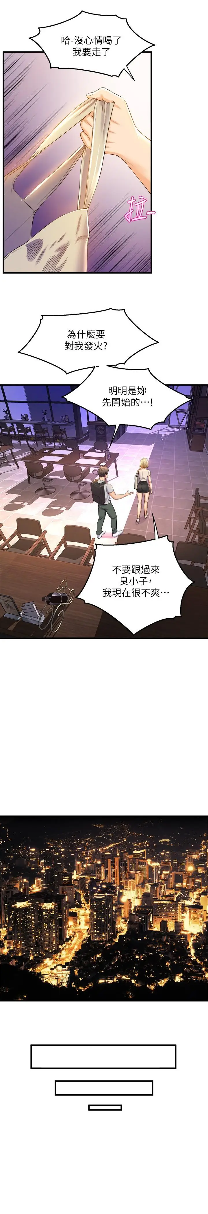 漫画《舞蹈系学姊们》第39话第13张图