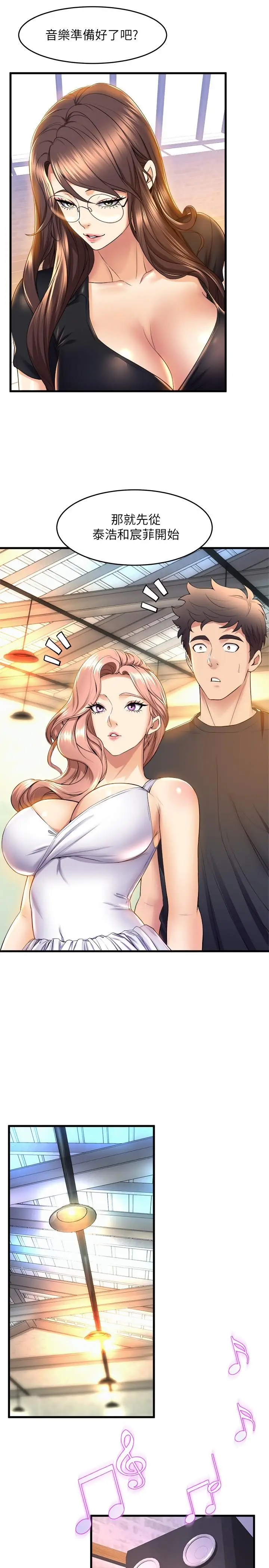 漫画《舞蹈系学姊们》第39话第17张图