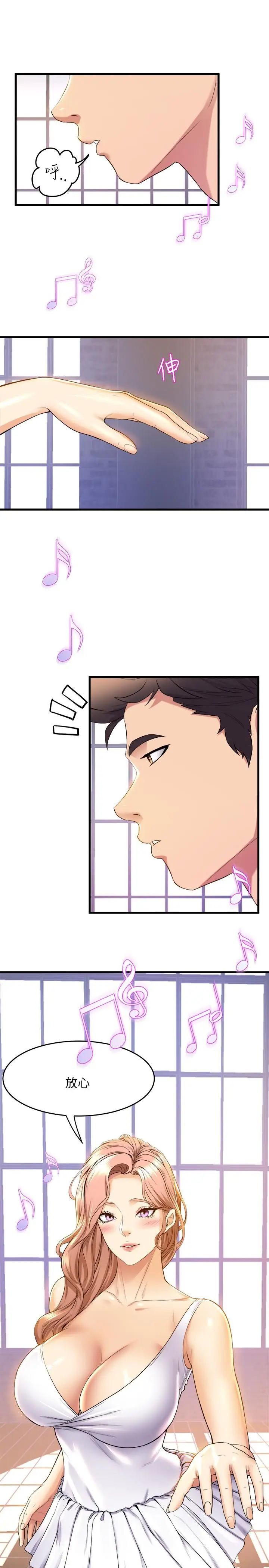 漫画《舞蹈系学姊们》第39话第19张图