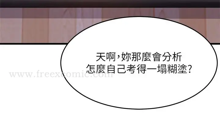 漫画《舞蹈系学姊们》第39话第30张图