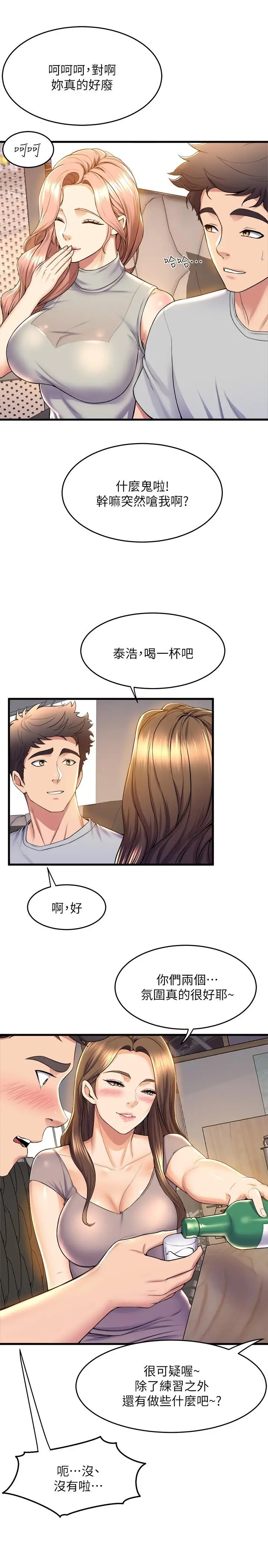 漫画《舞蹈系学姊们》第39话第31张图