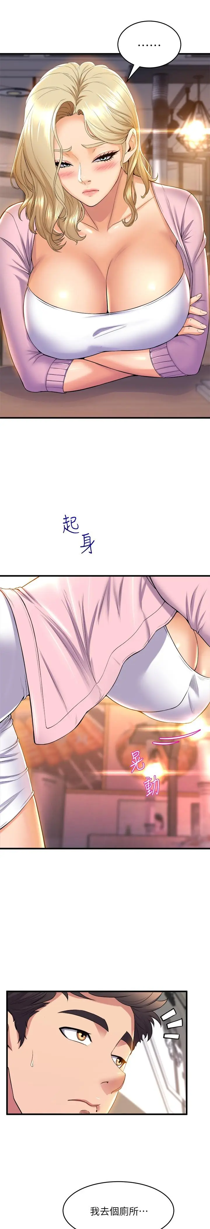 漫画《舞蹈系学姊们》第39话第35张图