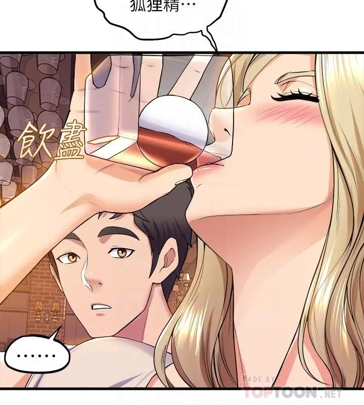 漫画《舞蹈系学姊们》第39话第8张图