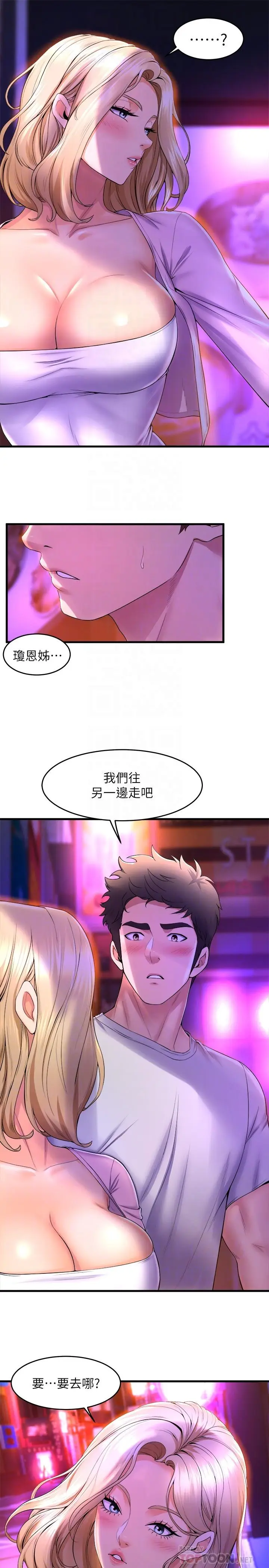 漫画《舞蹈系学姊们》第40话第10张图