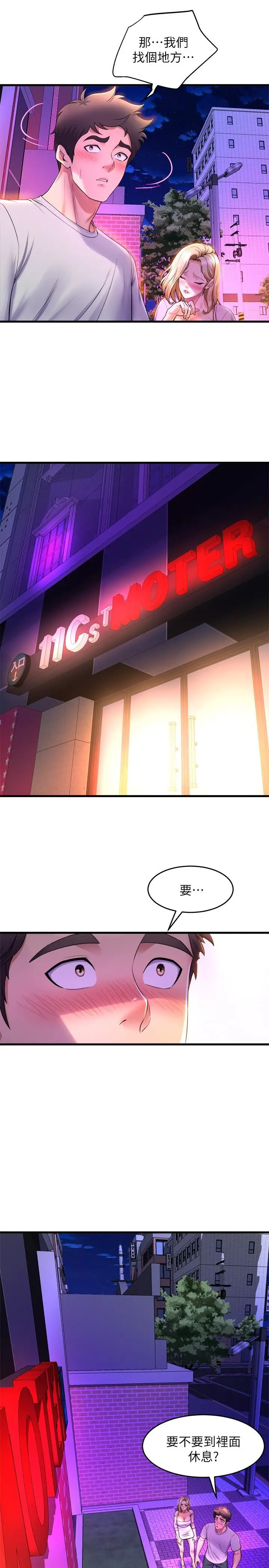 漫画《舞蹈系学姊们》第40话第17张图