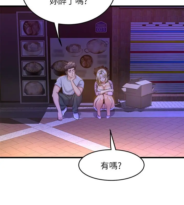 漫画《舞蹈系学姊们》第40话第2张图