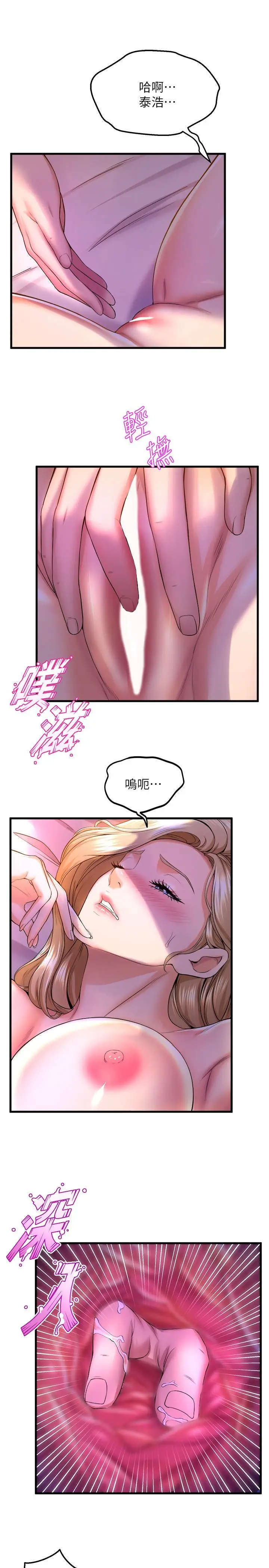 漫画《舞蹈系学姊们》第40话第23张图