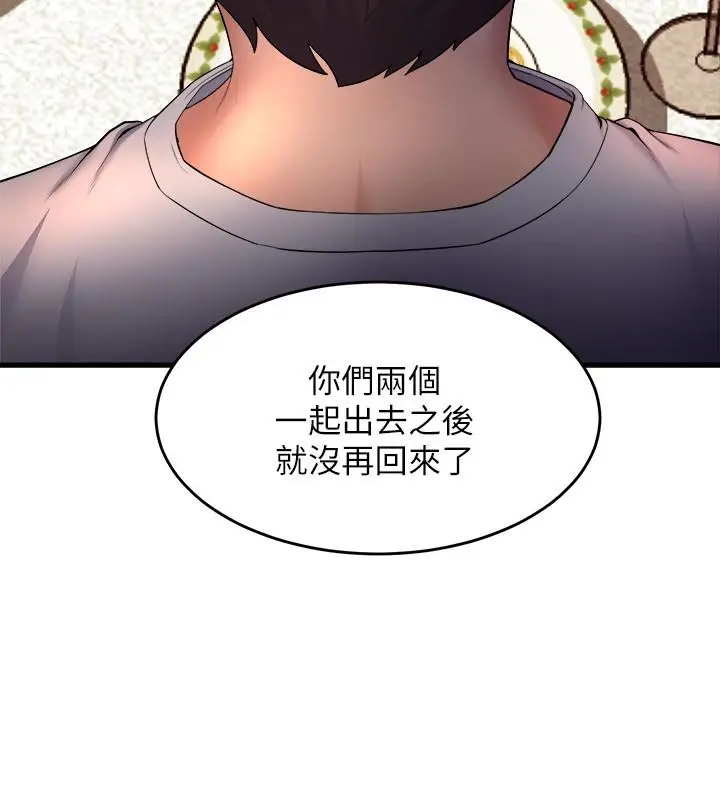 漫画《舞蹈系学姊们》第41话第26张图