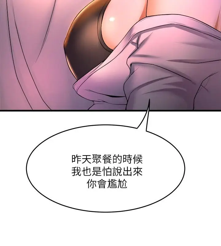 漫画《舞蹈系学姊们》第41话第34张图