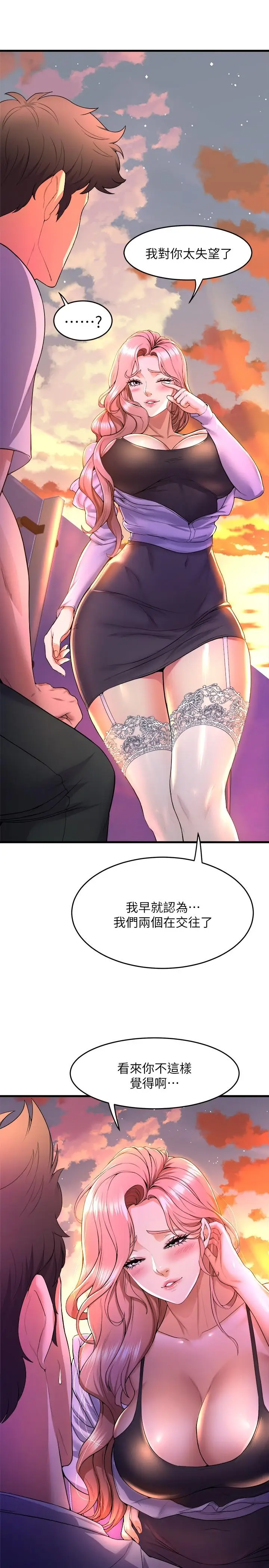 漫画《舞蹈系学姊们》第41话第35张图
