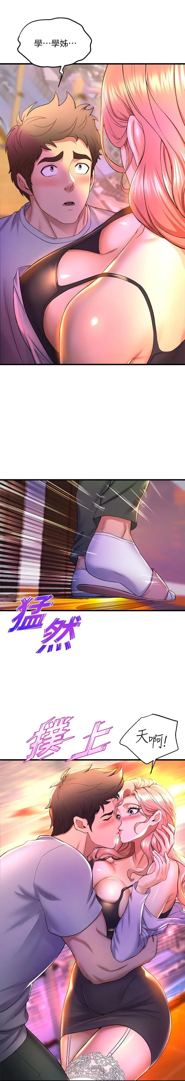 漫画《舞蹈系学姊们》第41话第37张图