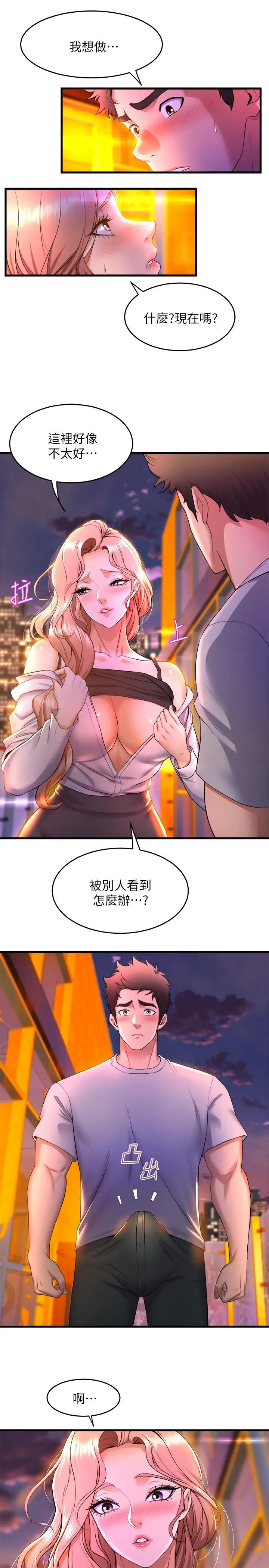 漫画《舞蹈系学姊们》第41话第41张图