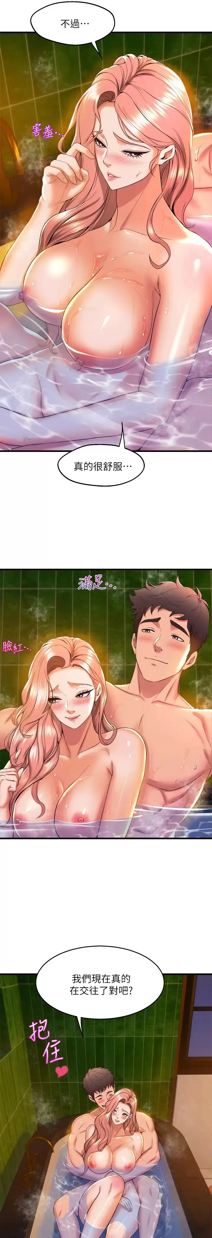 漫画《舞蹈系学姊们》第42话第24张图