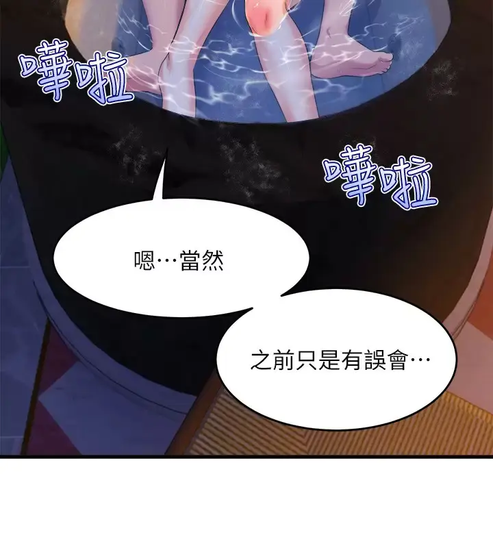 漫画《舞蹈系学姊们》第42话第25张图