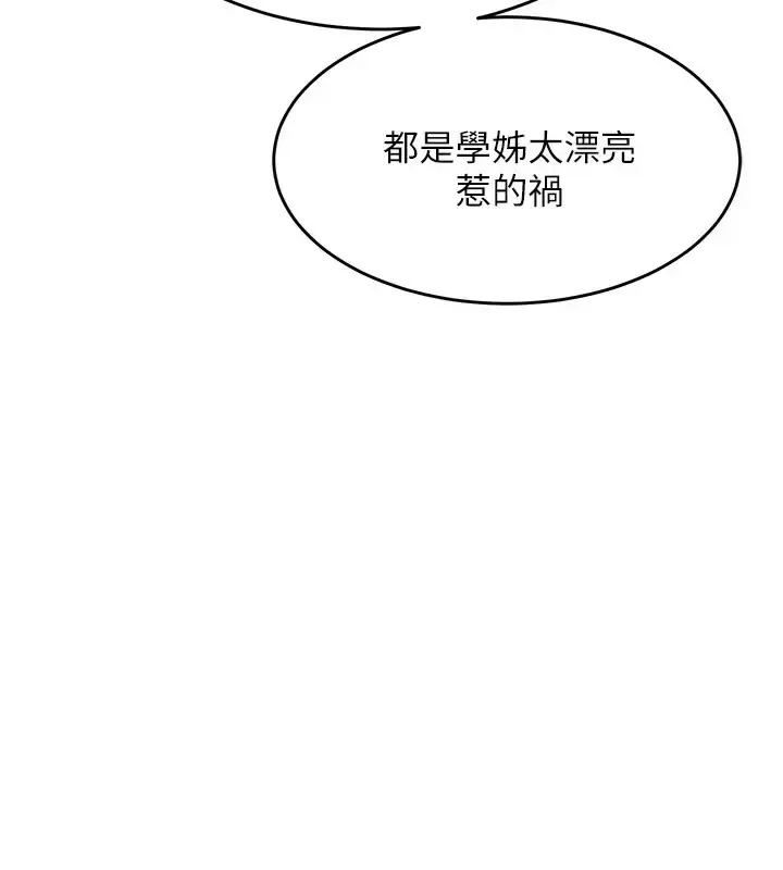 漫画《舞蹈系学姊们》第42话第33张图