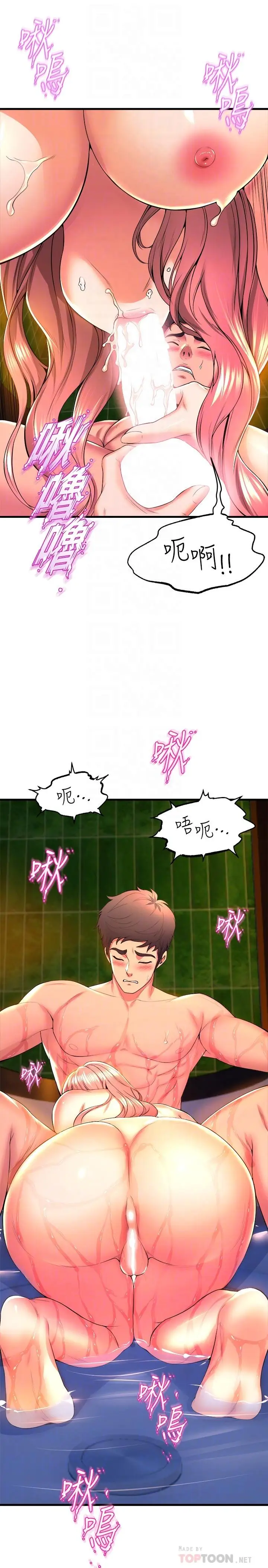 漫画《舞蹈系学姊们》第43话第14张图