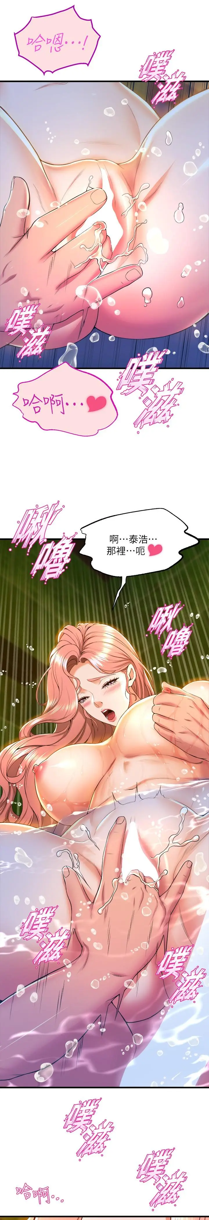 漫画《舞蹈系学姊们》第43话第3张图