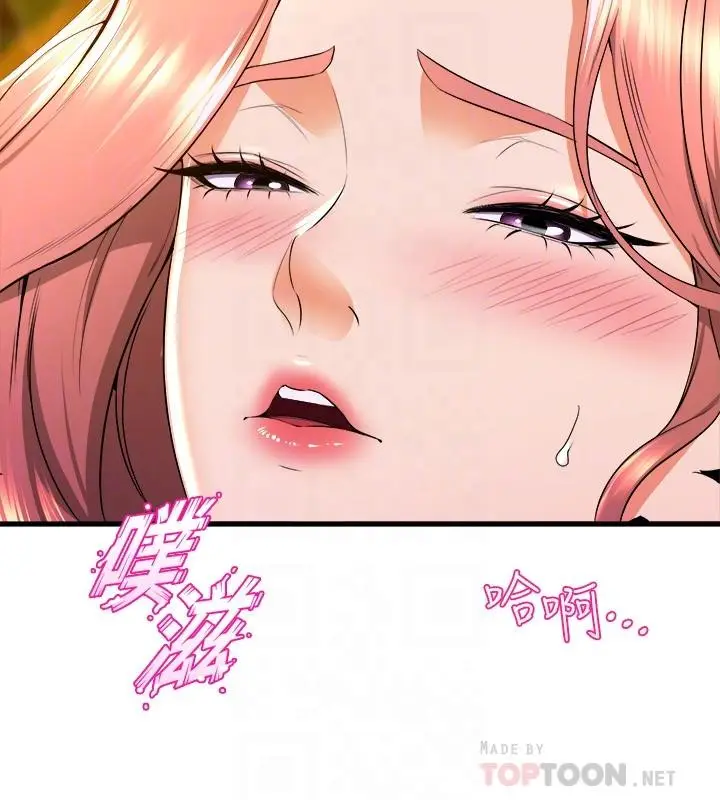 漫画《舞蹈系学姊们》第43话第4张图
