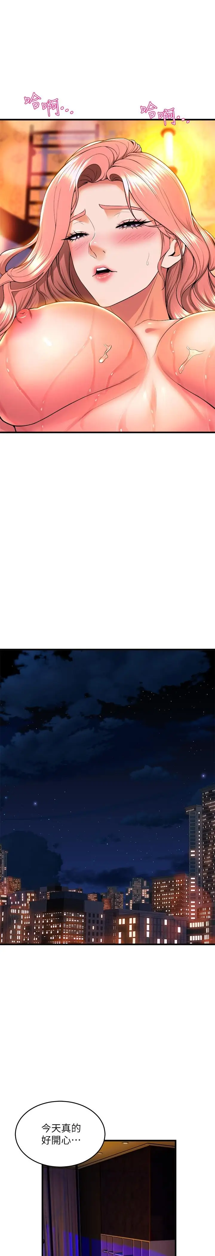 漫画《舞蹈系学姊们》第43话第40张图