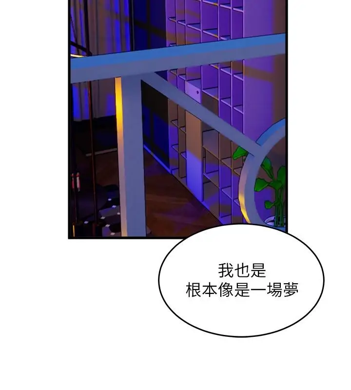 漫画《舞蹈系学姊们》第43话第41张图