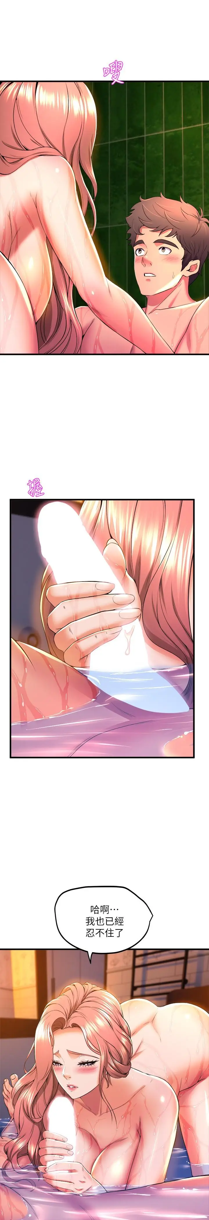 漫画《舞蹈系学姊们》第43话第7张图