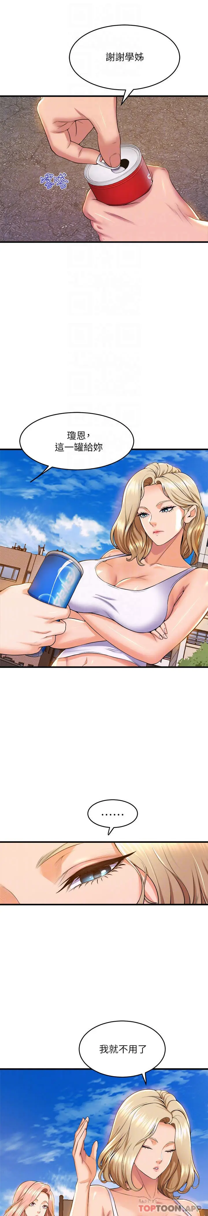 漫画《舞蹈系学姊们》第44话第16张图