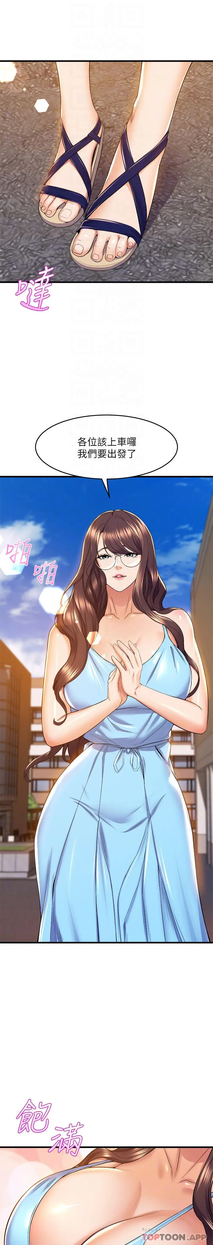 漫画《舞蹈系学姊们》第44话第18张图