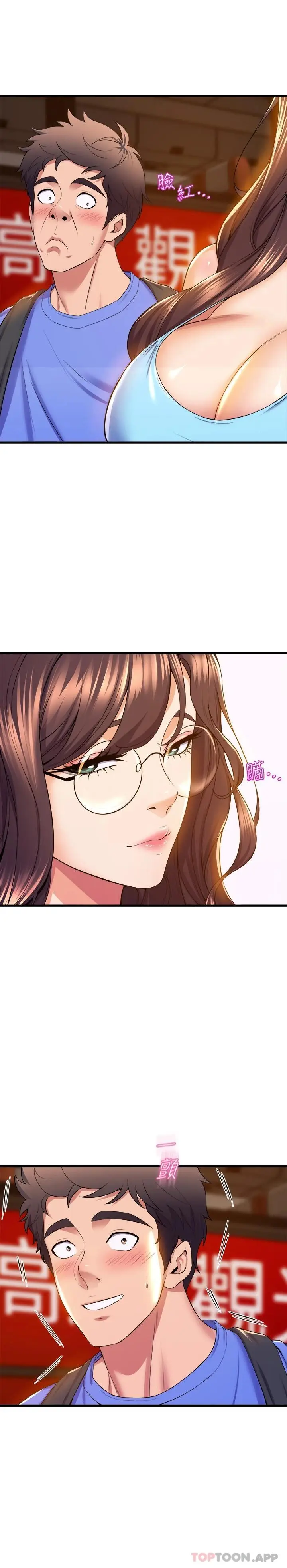 漫画《舞蹈系学姊们》第44话第20张图