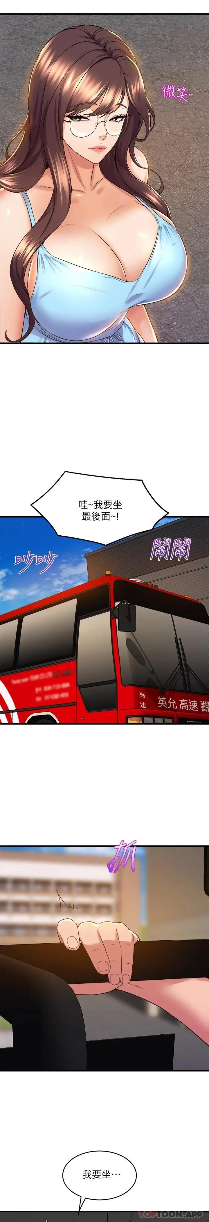 漫画《舞蹈系学姊们》第44话第21张图