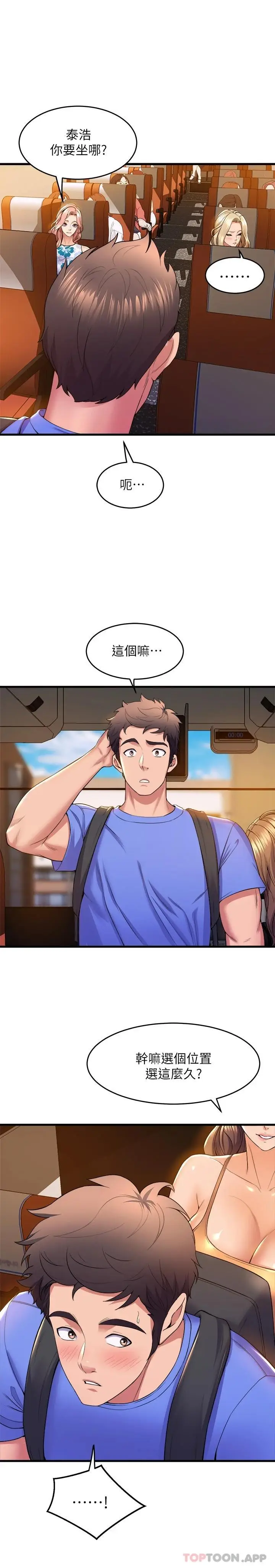 漫画《舞蹈系学姊们》第44话第23张图