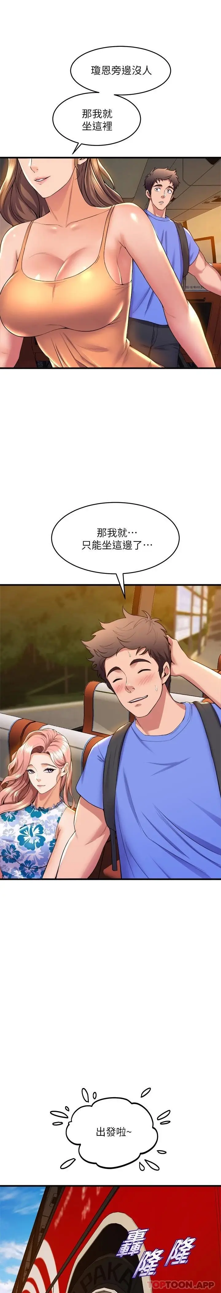 漫画《舞蹈系学姊们》第44话第24张图