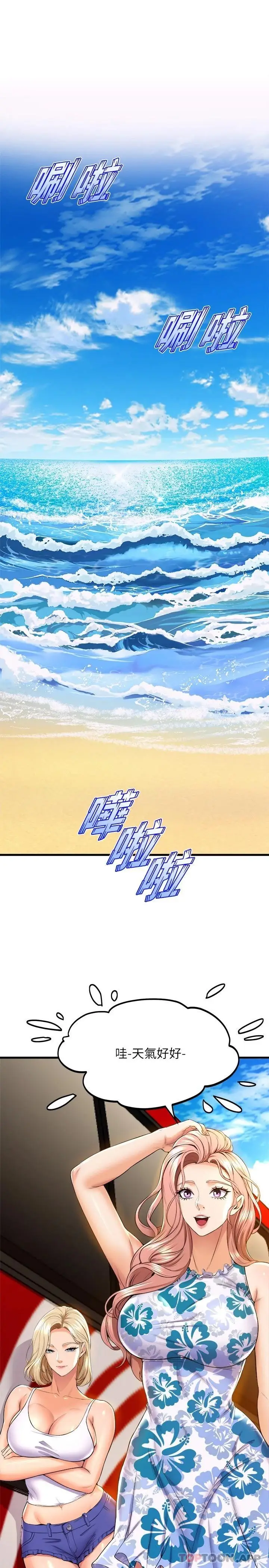 漫画《舞蹈系学姊们》第44话第28张图