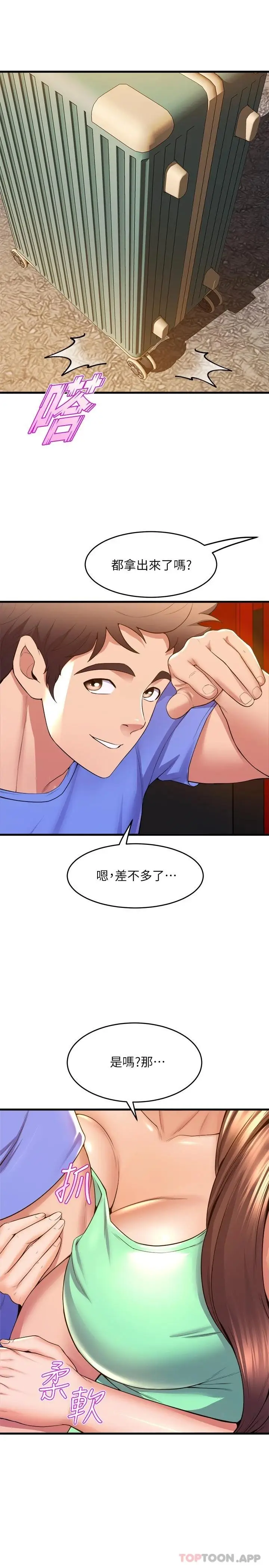漫画《舞蹈系学姊们》第44话第30张图