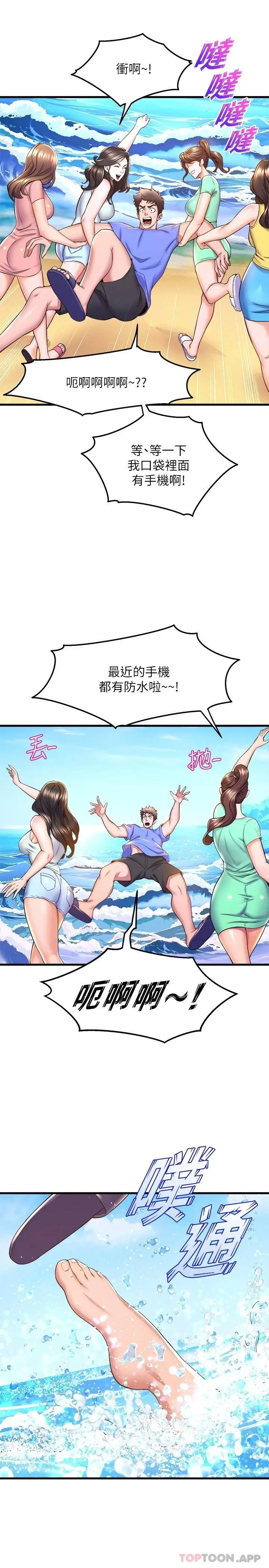 漫画《舞蹈系学姊们》第44话第31张图