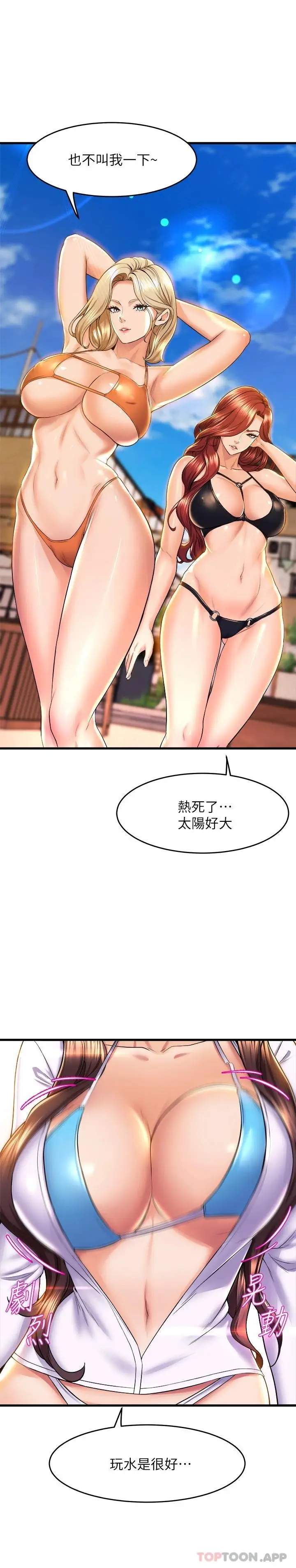 漫画《舞蹈系学姊们》第44话第36张图