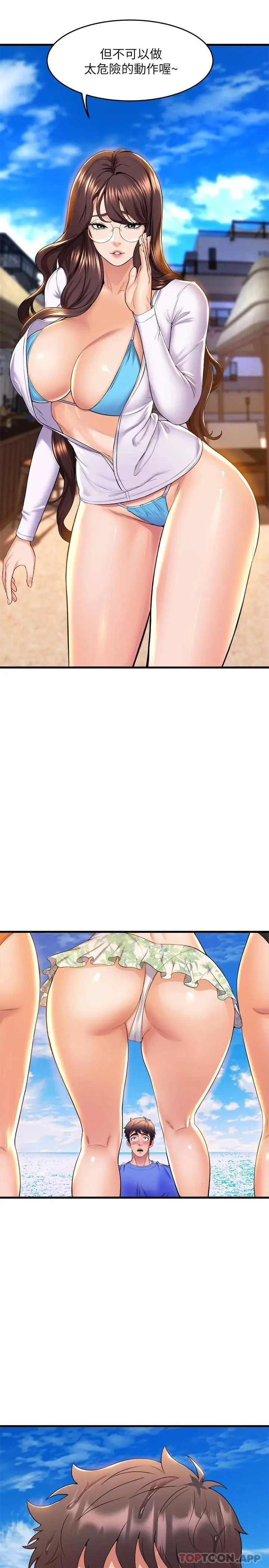 漫画《舞蹈系学姊们》第44话第37张图